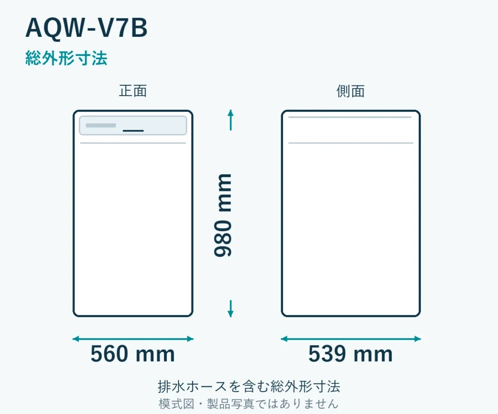 AQW-V7Bの外形寸法。幅560mm、奥行539mm、高さ980mm。ホース取付部を含む模式図。