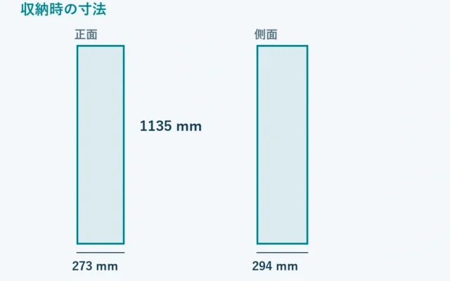 MC-SB55Kの収納時外形寸法。幅273mm、奥行294mm、高さ1135mm。掃除時1.2kg、本体0.8kg。実機外観ではない概略図。