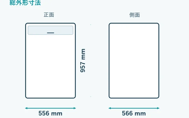 NA-F7PB5の寸法模式図。幅556mm、奥行566mm、高さ957mm。給水・排水ホースを含む寸法。製品写真ではありません。