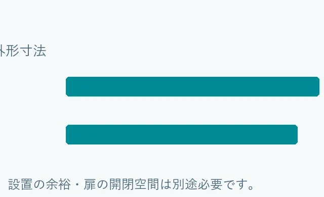 奥行比較：NA-FA12V6 694 mm、NA-FA10K6 635 mm。設置余裕は含みません。